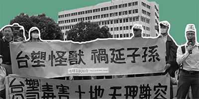 Environmental Injustice Global Record project:  Kaohsiung City, Taiwan.